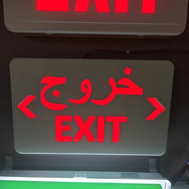 Exit 2 Exit 2